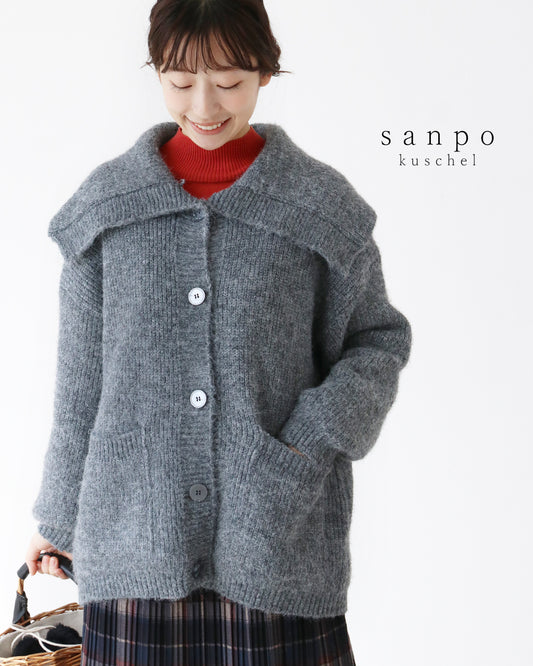 ビッグカラーでつくる自然な可愛さ カーディガン