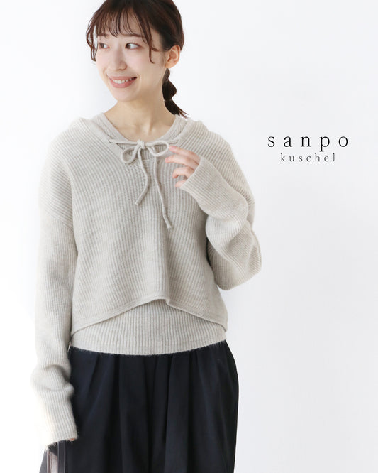 〈全2色〉悩まず決まる セットアップニット