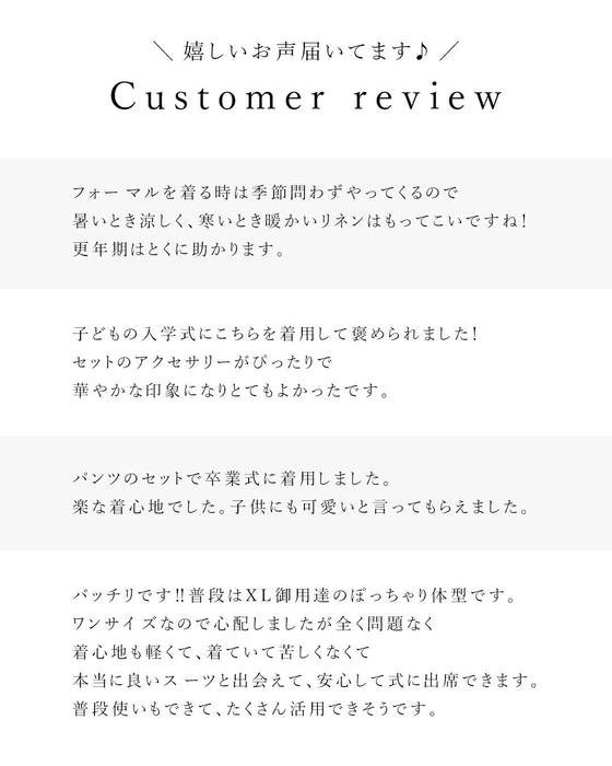 普段にも着まわせる フォーマル2点セット(選べる3type)