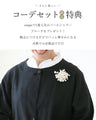 普段にも着まわせる フォーマル2点セット(選べる3type)