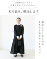 普段にも着まわせる フォーマル2点セット(選べる3type)