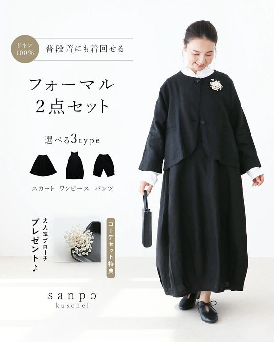 普段にも着まわせる フォーマル2点セット(選べる3type)