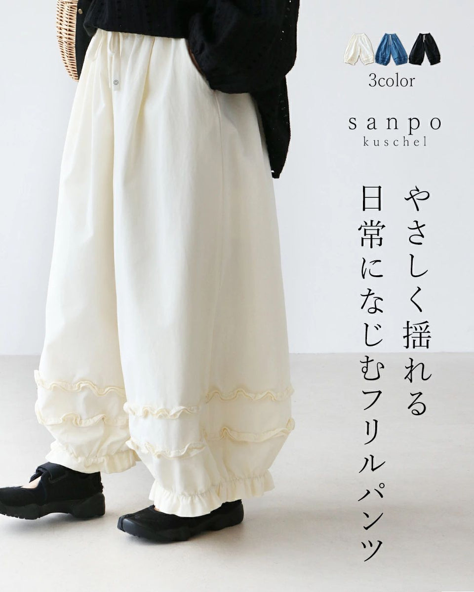 全3色ss〉重ねるほどに表情生まれる。 パンツ – ONE PEACE ONLINE