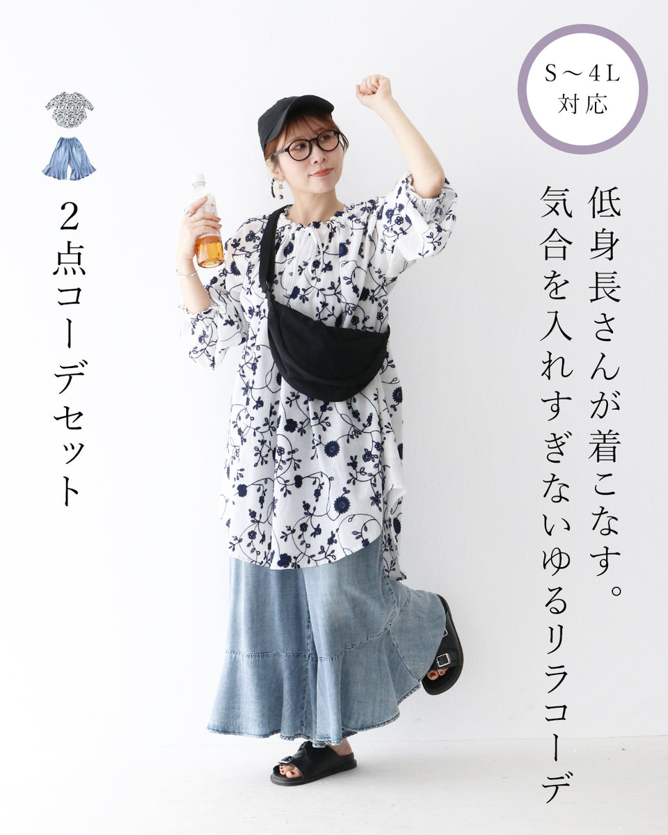 【ままりる様　コーデセット２点おまとめ】 S～4L対応】SundaySADACHAN 低身長さんが着こなす 気合を入れすぎない
