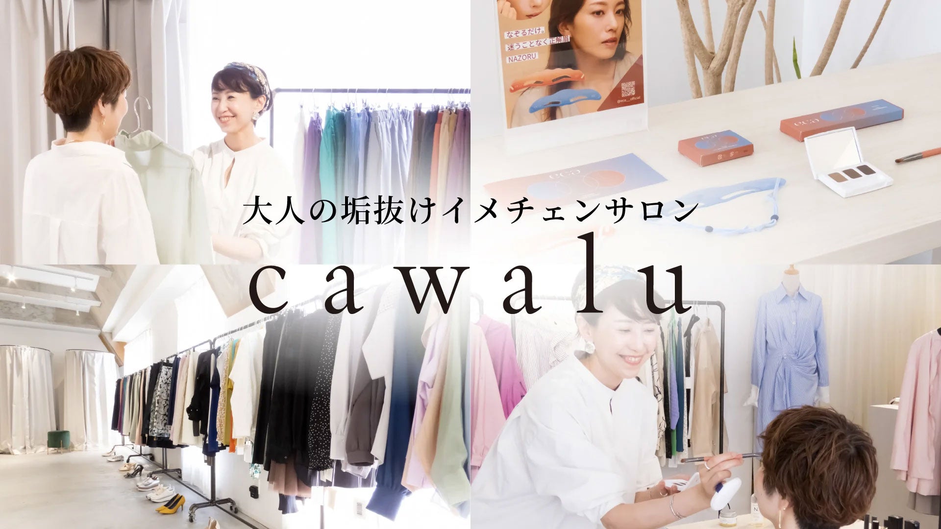 cawalu