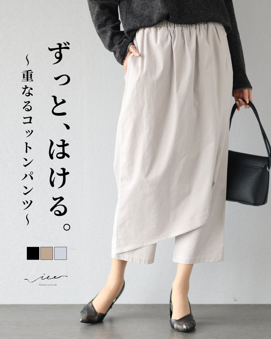 Original You can wear it forever. Overlapping cotton pants