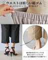 original ずっと、はける。重なるコットンパンツ