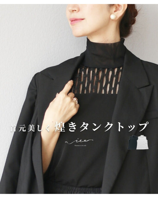 首元美しく煌きタンクトップ