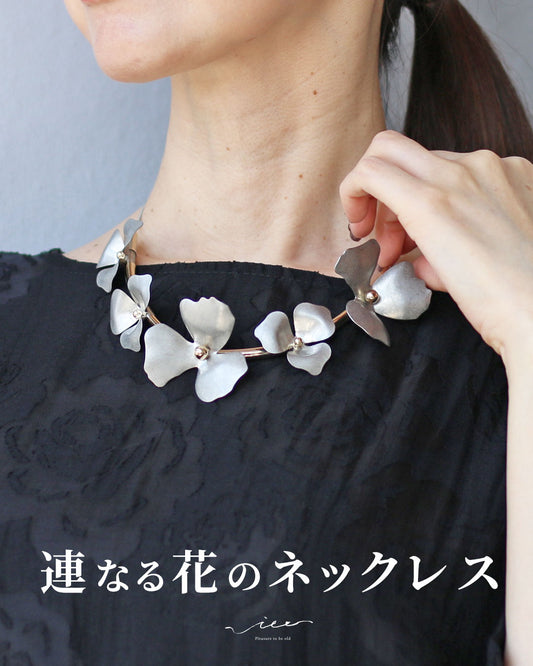 original 連なる花のネックレス
