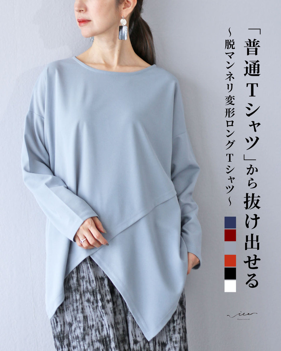 YENN（イェン） コットン リブ L/S TEE / レディース Tシャツ