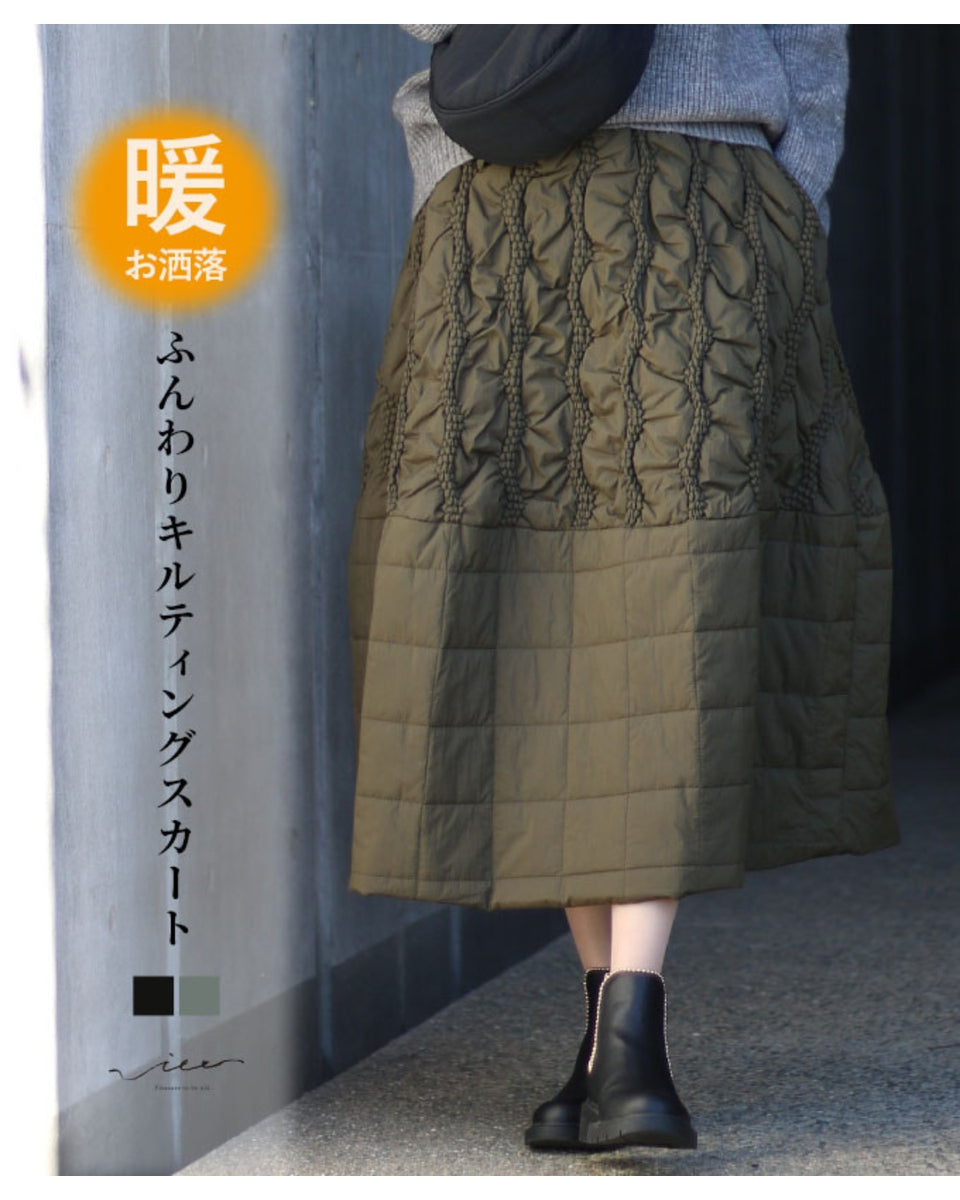 EIKO KONDO オリーブグリーン スカート Eiko Kondo オリーブグリーン キルティングスカート新品タグ付き