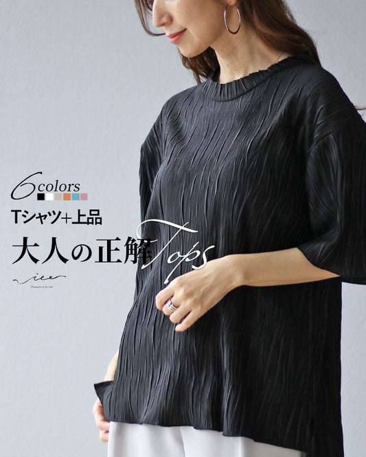original Tシャツ+上品 大人の正解トップス