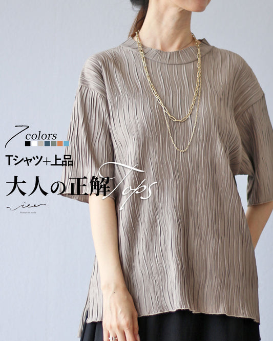 original Tシャツ+上品 大人の正解トップス