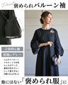 A classy and formal look with a black flared dress