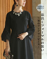A classy and formal look with a black flared dress