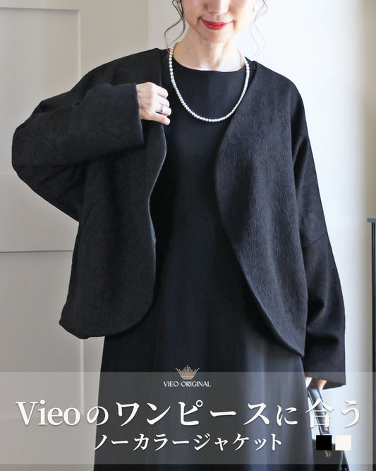Vieoのワンピースに合う ノーカラージャケット