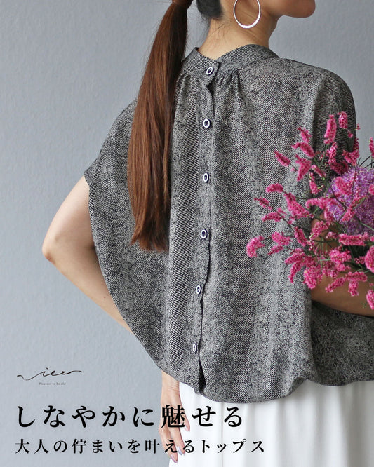 しなやかに魅せる、大人の佇まいを叶えるトップス
