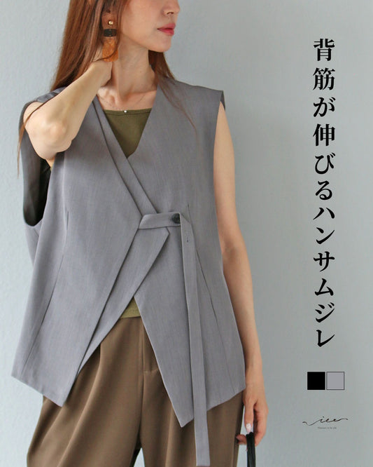 背筋が伸びる ハンサムジレ