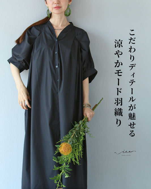 こだわりディテールが魅せる 涼やかモード羽織り