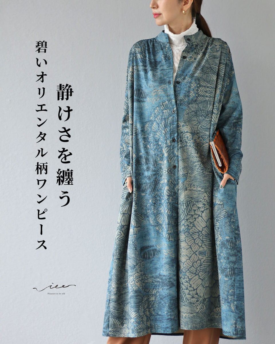 静けさを纏う 碧いオリエンタル柄ワンピース – ONE PEACE ONLINE