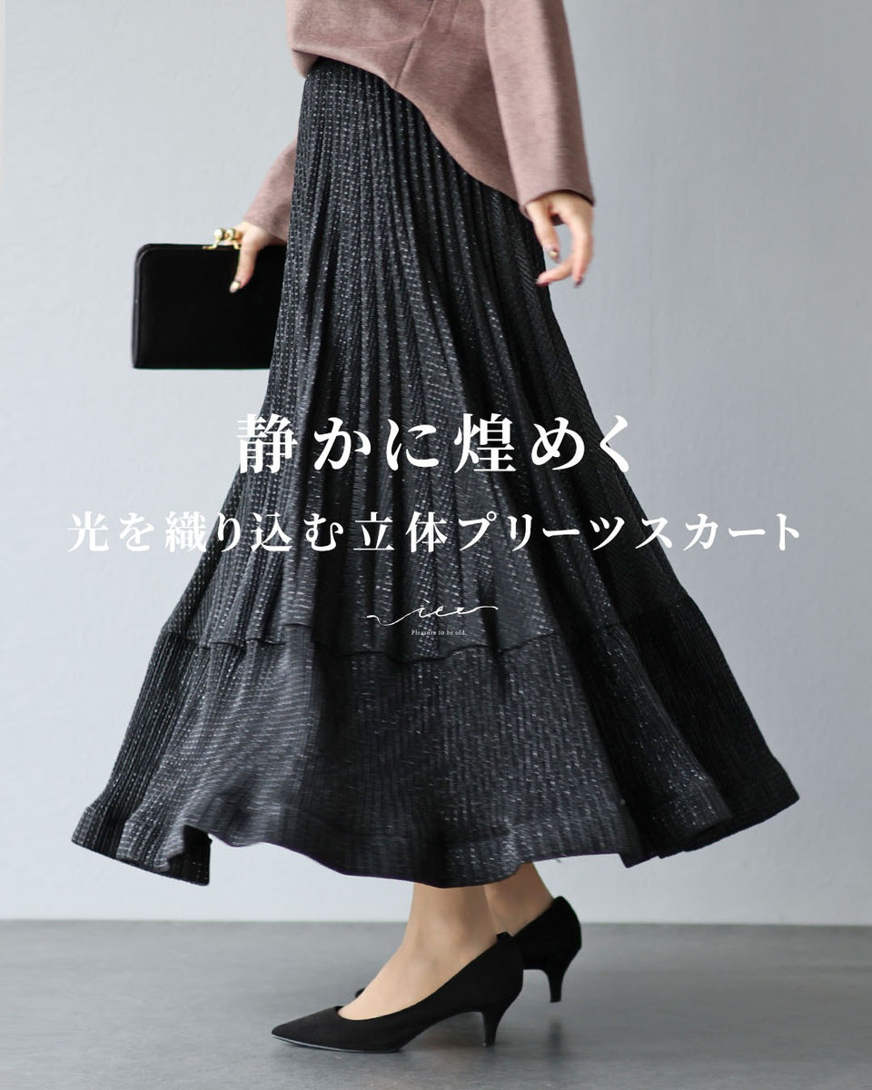 ブラックプリーツスカート 毛100% 楽天市場】[ フレアスカート ロング 秋冬 きれいめ 黒 フォーマル