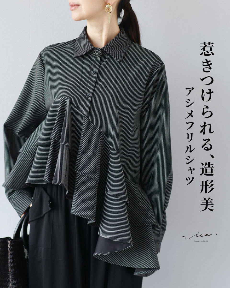 惹きつけられる、造形美 アシメフリルシャツ – ONE PEACE ONLINE