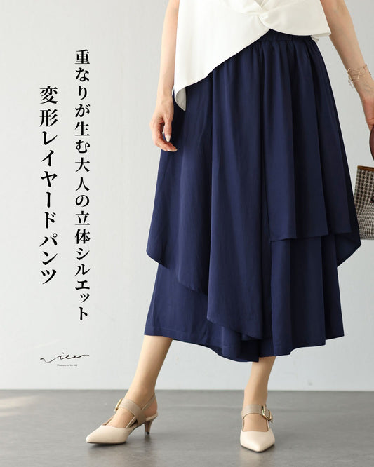 重なりが生む大人の立体シルエット変形レイヤードパンツ