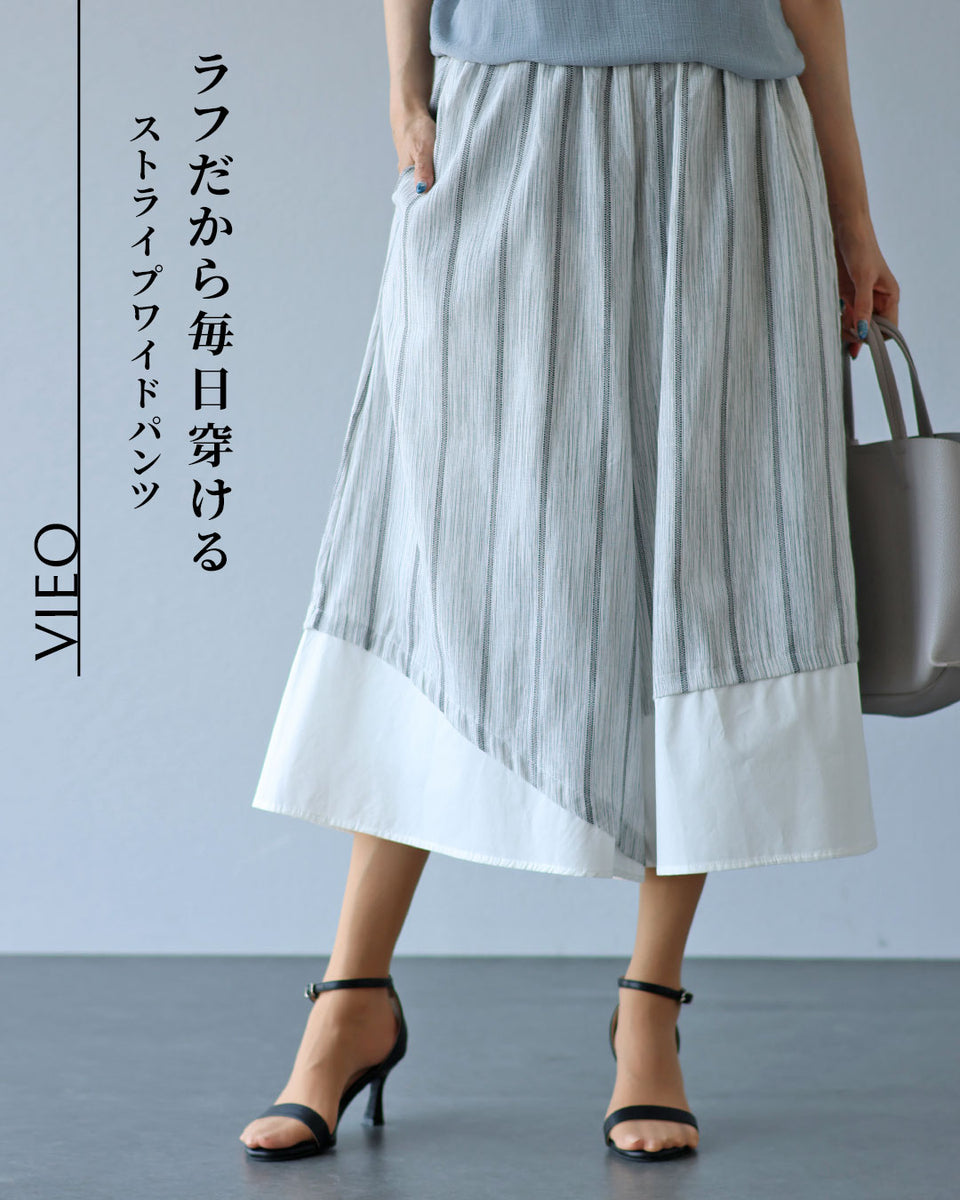 ラフだから毎日穿ける ストライプワイドパンツ – ONE PEACE ONLINE