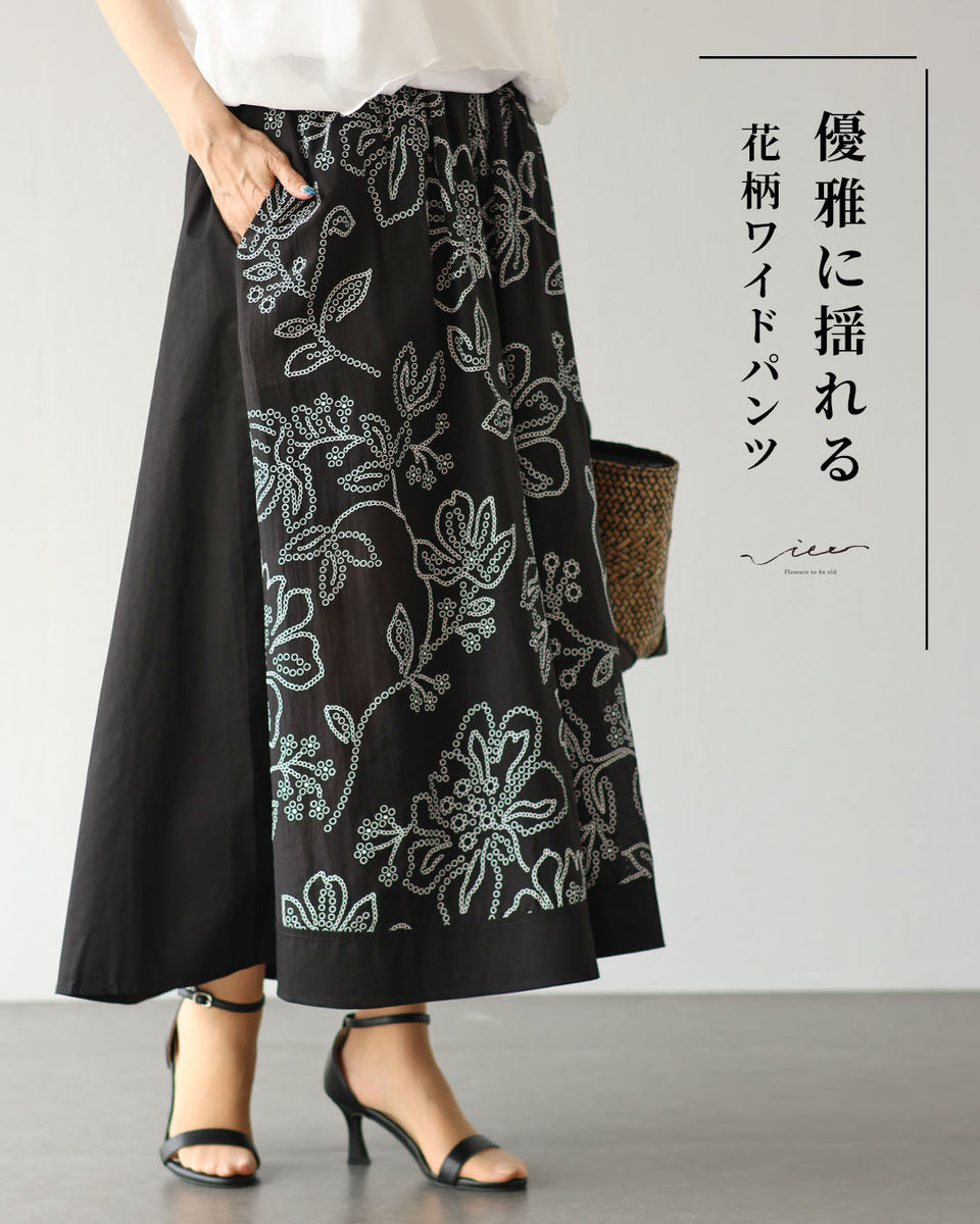 優雅に揺れる、花柄ワイドパンツ – ONE PEACE ONLINE