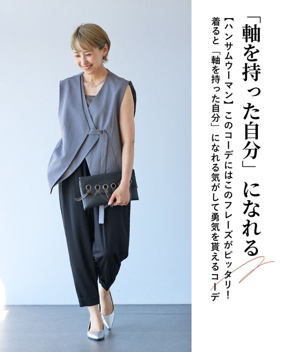 芯のある美しさ 大人のハンサムコーデセット
