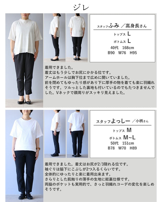 芯のある美しさ 大人のハンサムコーデセット