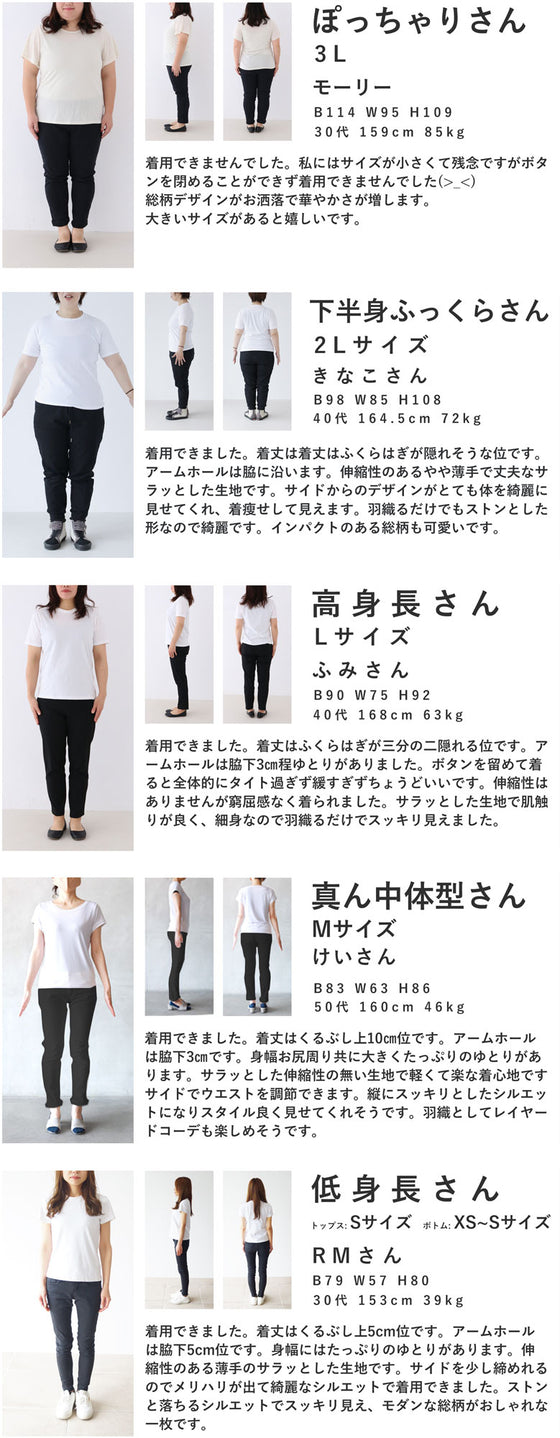 高身長さんにもオススメ。美しさ連なる華紋様のロングジレベスト