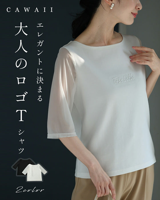 エレガントに決まる 大人のロゴTシャツ