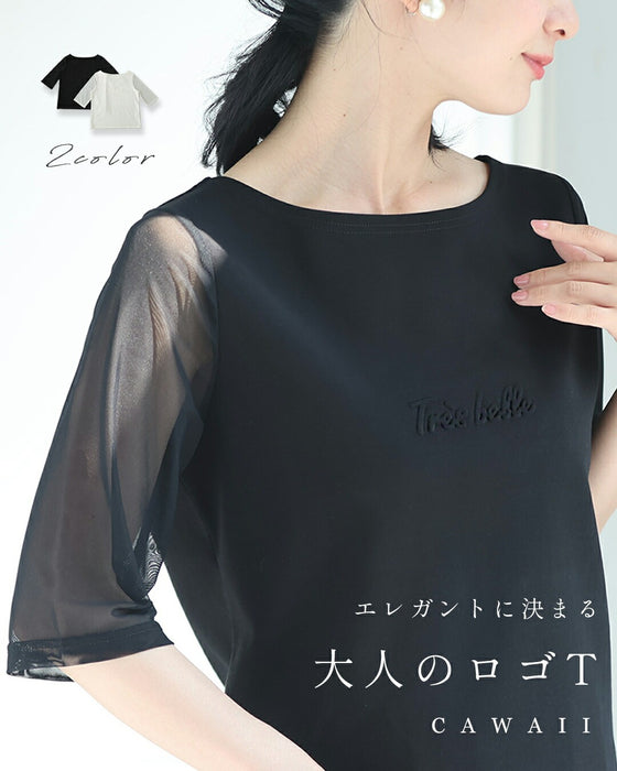 エレガントに決まる 大人のロゴTシャツ