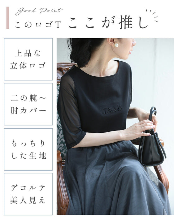 エレガントに決まる 大人のロゴTシャツ