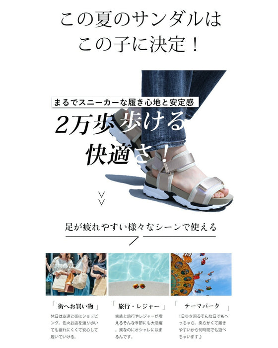 2万歩歩ける 上品厚底コンフォートサンダル(ブラック・ベージュ)