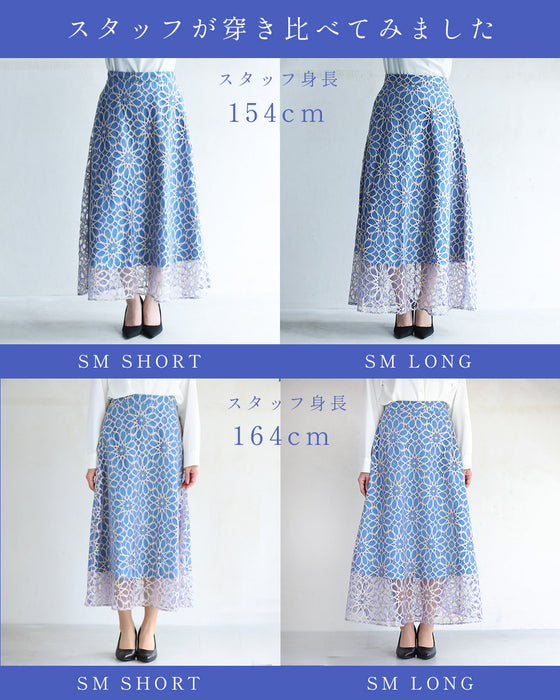 (ライトブルー)一目惚れカッティング花レースの爽やかスカート