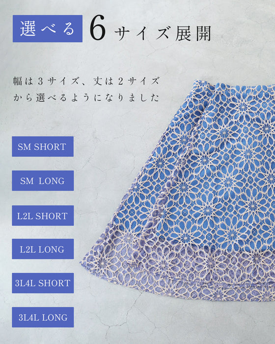 (ライトブルー)一目惚れカッティング花レースの爽やかスカート