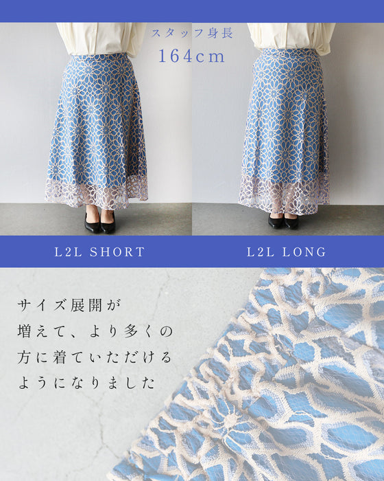 (ライトブルー)一目惚れカッティング花レースの爽やかスカート