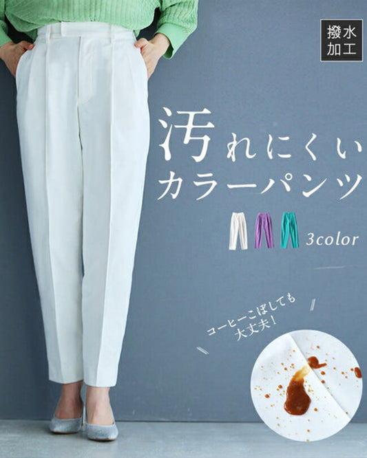 汚れにくい カラータックパンツ