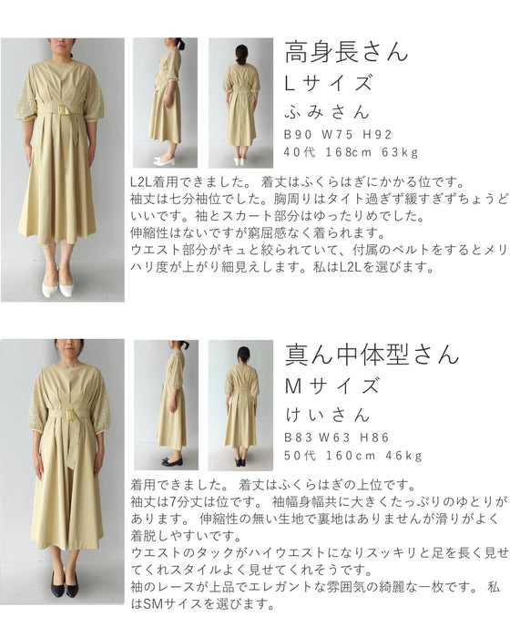 (ベルト付き)ステンドグラスレースのタックワンピース