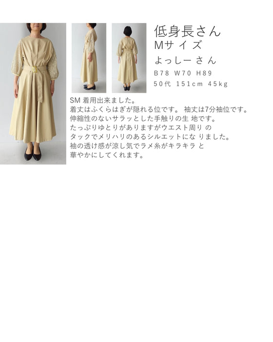 (ベルト付き)ステンドグラスレースのタックワンピース