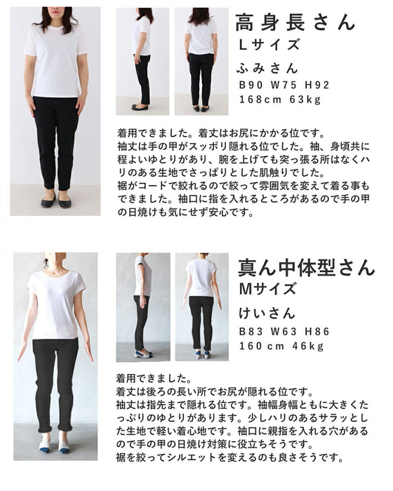 夏もアクティブな私の為のUVカットラッシュガードプルオーバートップス