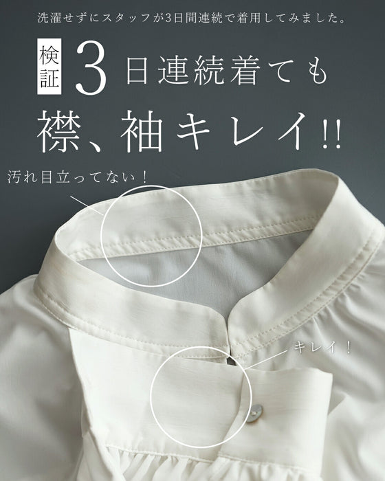 首・袖のきれいを守る 汚れ防止ブラウス