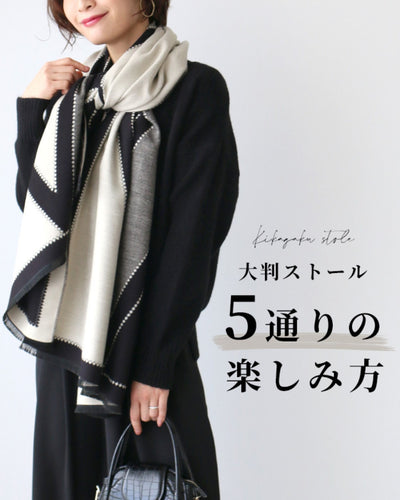 ベージュ × グレー × ブラック