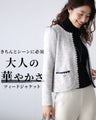 A must-have for formal occasions! Tweed jacket