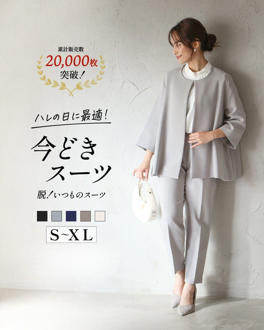 Sales start from 20:00 on December 19th! \ Free returns and exchanges / Great for modern suit occasions!