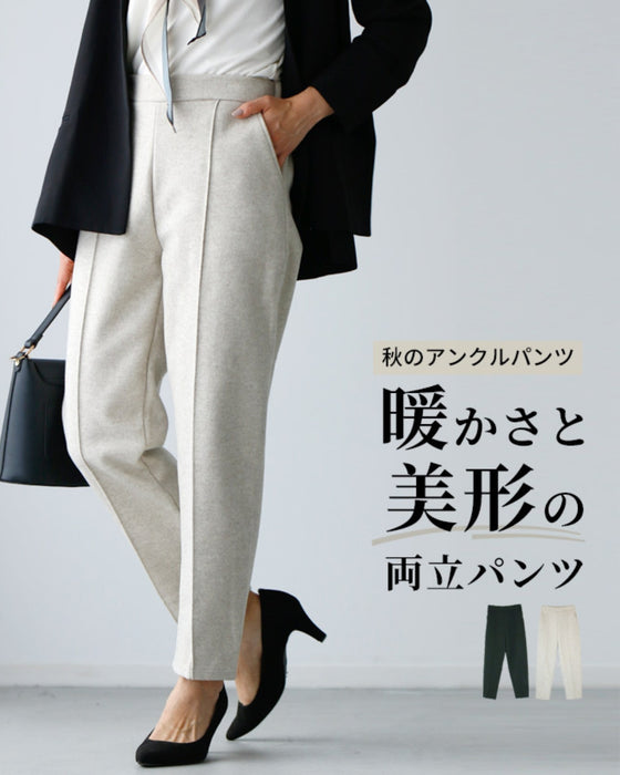 暖かさと美形の両立パンツ
