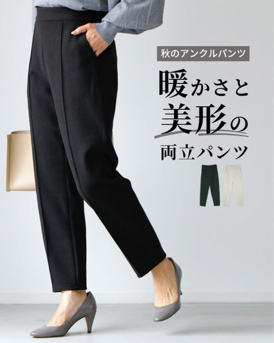 暖かさと美形の両立パンツ
