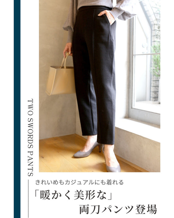 暖かさと美形の両立パンツ